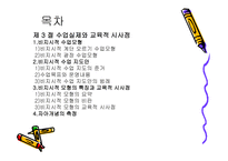 비지시적 모형 학습자 중심-4