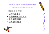 비지시적 모형 학습자 중심-5