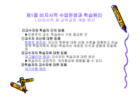 비지시적 모형 학습자 중심-6