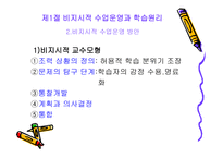 비지시적 모형 학습자 중심-7