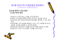 비지시적 모형 학습자 중심-8