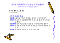 비지시적 모형 학습자 중심-9