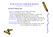비지시적 모형 학습자 중심-10