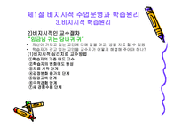 비지시적 모형 학습자 중심-12