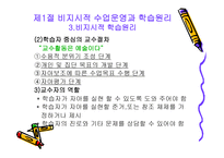 비지시적 모형 학습자 중심-13