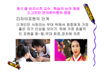 비지시적 모형 학습자 중심-18