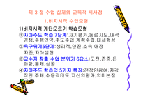 비지시적 모형 학습자 중심-20