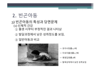 빈곤아동과학 교사회 복지 보고서-10