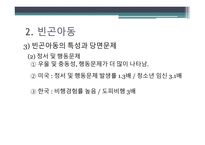 빈곤아동과학 교사회 복지 보고서-11