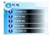 지능 및 기억 발달-10
