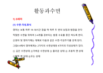 건강교육1 레포트-2
