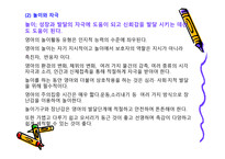 건강교육1 레포트-3