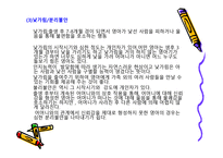 건강교육1 레포트-4