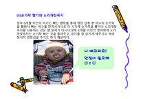 건강교육1 레포트-5