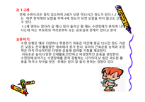건강교육1 레포트-6