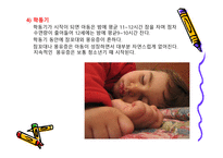 건강교육1 레포트-7