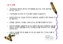 건강교육1 레포트-9