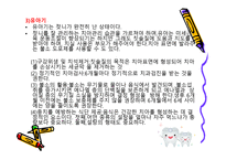 건강교육1 레포트-10
