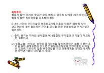 건강교육1 레포트-11