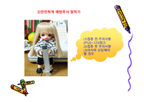 건강교육1 레포트-14