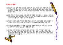 건강교육1 레포트-15