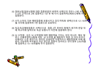 건강교육1 레포트-16