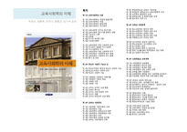 교육사회학 서적-2