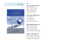 교육사회학 서적-12