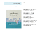교육사회학 서적-14