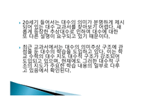 대수 교수학습이론-8