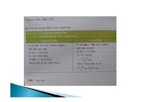 대수 교수학습이론-16
