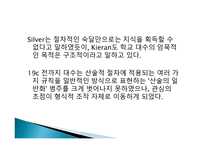 대수 교수학습이론-19