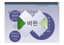 지능의 의미와 지능 이론 및 지능 측정-13