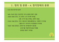 특수교육학개론청각장애아교육과특수교육지원센터-15