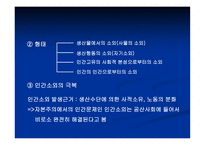 마르크스주의의 교육사상-7