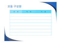 영재교육의 필요성 우수성의 기원 특성교육방법-2