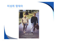 영재교육의 필요성 우수성의 기원 특성교육방법-15