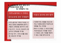 다문화교육 관련 법령의 이해-8