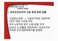 다문화교육 관련 법령의 이해-11