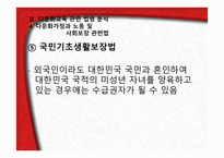 다문화교육 관련 법령의 이해-15