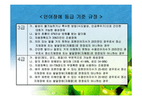 아동교육언어장애-6