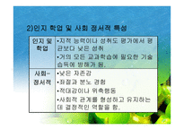 아동교육언어장애-11
