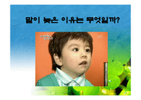 아동교육언어장애-17