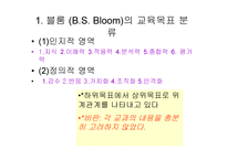 역사교육의 목표-4