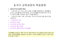 역사교육의 목표-6