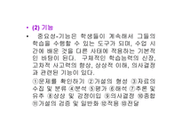 역사교육의 목표-11