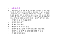 역사교육의 목표-12
