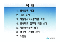 자원봉사활동보고서강남구자원봉사교육강사팀-2