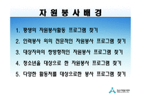 자원봉사활동보고서강남구자원봉사교육강사팀-3