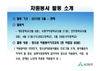 자원봉사활동보고서강남구자원봉사교육강사팀-9